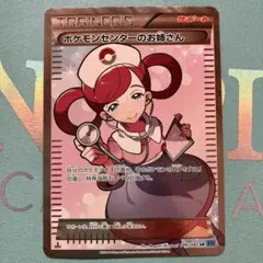 2026年最新】ポケモンセンターのお姉さんsrの人気アイテム - メルカリ