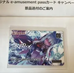 2026年最新】e-amusement pass 666の人気アイテム - メルカリ