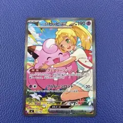 2026年最新】リーリエのピッピの人気アイテム - メルカリ