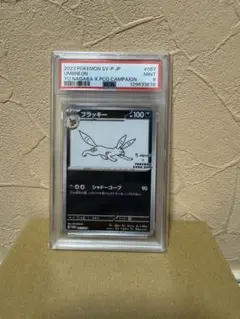 2026年最新】nagaba ブラッキー psa10の人気アイテム - メルカリ
