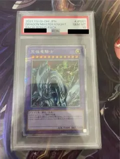 2026年最新】究極竜騎士 psa10の人気アイテム - メルカリ