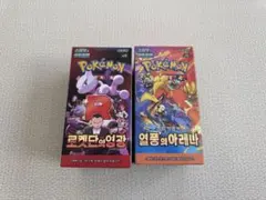 2026年最新】ロケット団の栄光 BOXの人気アイテム - メルカリ