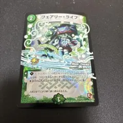 2026年最新】フェアリーライフ ホイルの人気アイテム - メルカリ