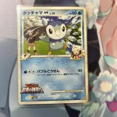 2026年最新】ポッチャマLv7の人気アイテム - メルカリ