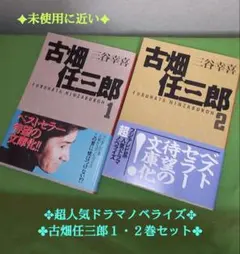 2026年最新】古畑任三郎 グッズの人気アイテム - メルカリ