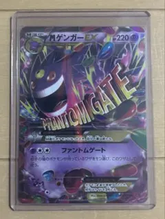 2026年最新】ゲンガーex xy4の人気アイテム - メルカリ
