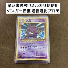 2026年最新】通信進化 ゲンガーの人気アイテム - メルカリ
