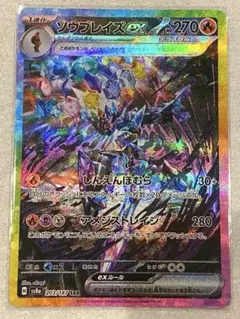 2026年最新】ソウブレイズex sarの人気アイテム - メルカリ