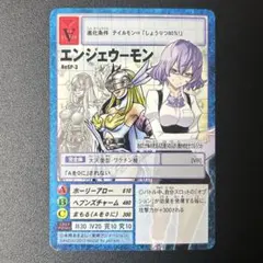 2026年最新】エンジェウーモン デジモンカードの人気アイテム - メルカリ