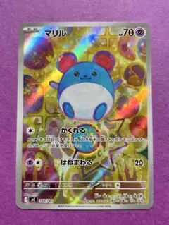 2026年最新】まリル arの人気アイテム - メルカリ