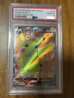 2026年最新】ピカチュウ sr スタートデッキ100の人気アイテム - メルカリ