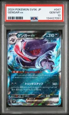 2026年最新】カードe ゲンガー psa10の人気アイテム - メルカリ