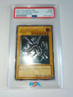 2026年最新】青眼の究極竜 レリーフ psa10の人気アイテム - メルカリ