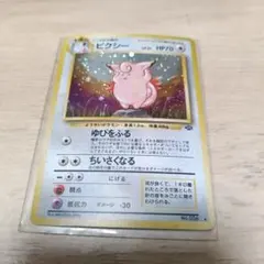 ピクシー ☆ 第2弾拡張パック ポケモンジャングル - メルカリ