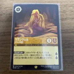 2026年最新】ラプンツェル ロルカナ いやしの賜物の人気アイテム