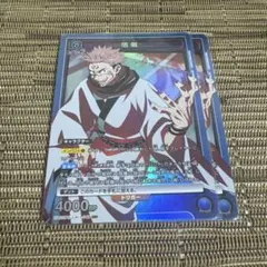 2026年最新】ユニオンアリーナ 宿儺の人気アイテム - メルカリ