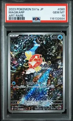 2026年最新】コイキングar psa9の人気アイテム - メルカリ