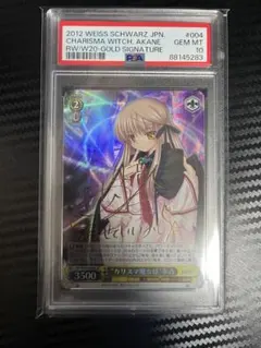 2026年最新】ヴァイス rewrite サインの人気アイテム - メルカリ