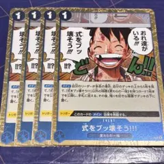 モンキー・D・ルフィ：週刊少年ジャンプ付録6.7特大号 P-033 プロモ