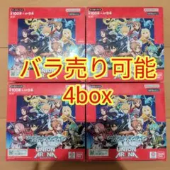 2026年最新】SAO ユニオンアリーナ 未開封の人気アイテム - メルカリ