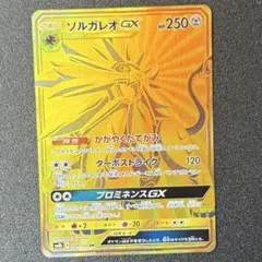 2026年最新】ソルガレオgx urの人気アイテム - メルカリ