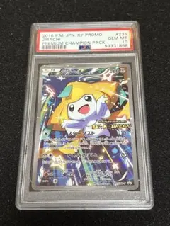 2026年最新】ジラーチ 235/XY-Pの人気アイテム - メルカリ