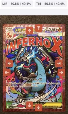 2026年最新】メガリザードンXexの人気アイテム - メルカリ