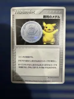 2026年最新】勝利のメダルの人気アイテム - メルカリ