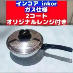 2026年最新】inkor鍋の人気アイテム - メルカリ