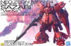 2026年最新】mg サザビー ver.kaの人気アイテム - メルカリ