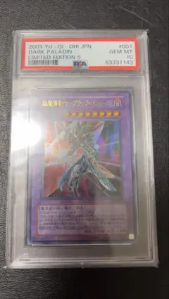 2026年最新】ブラックパラディン psa10の人気アイテム - メルカリ