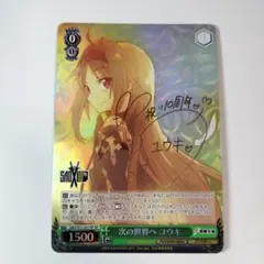 2026年最新】SAO ユウキ サインの人気アイテム - メルカリ