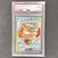 2026年最新】イーブイ sar psa10の人気アイテム - メルカリ