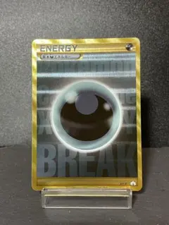 2026年最新】break エネルギー 悪の人気アイテム - メルカリ