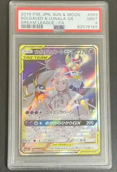 2026年最新】ソルガレオ ポケモンカード &ルナアーラの人気アイテム