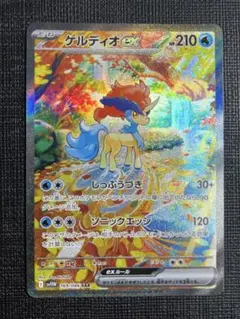 2026年最新】ケルディオex SARの人気アイテム - メルカリ