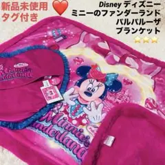 2026年最新】パルパルーザ ブランケットの人気アイテム - メルカリ