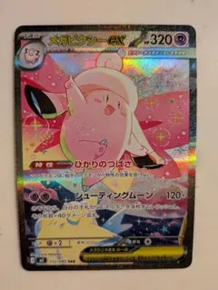 2026年最新】メガピクシーex SRの人気アイテム - メルカリ