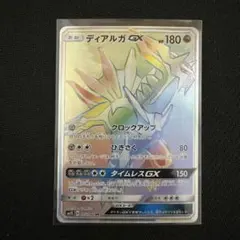 2026年最新】ディアルガgx hrの人気アイテム - メルカリ