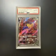 2026年最新】ザマゼンタv sar psa10の人気アイテム - メルカリ