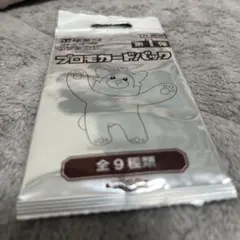 2026年最新】プロモ パック 未開封の人気アイテム - メルカリ