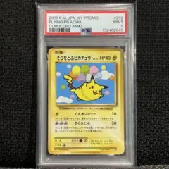 2026年最新】ピカチュウ xy-p psa10の人気アイテム - メルカリ