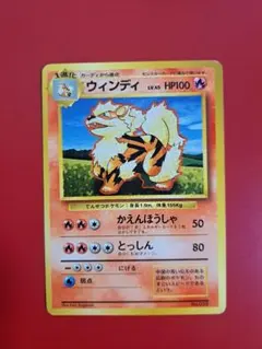 2026年最新】ウインディ 初版の人気アイテム - メルカリ