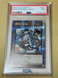 2026年最新】青眼の白龍 シークレット psa10の人気アイテム - メルカリ