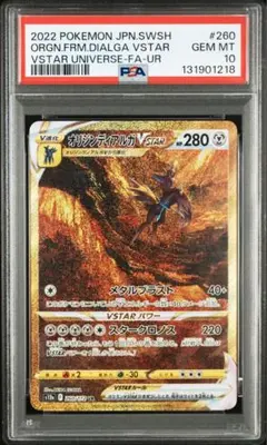 2026年最新】オリジンディアルガvstar ur psa10の人気アイテム - メルカリ