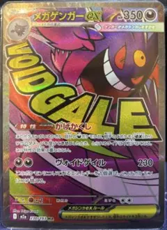 2026年最新】ポケモンカード 英語版 ゲンガーの人気アイテム - メルカリ