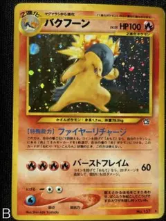 バクフーン ☆ 拡張パック第1弾 金、銀、新世界へ… - メルカリ