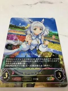 2026年最新】ウマ娘 シャドウバース ヒシミラクルの人気アイテム
