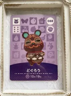 2026年最新】どぐろう amiiboの人気アイテム - メルカリ