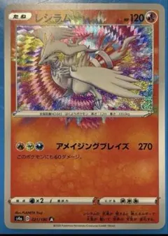 2026年最新】レシラムVの人気アイテム - メルカリ